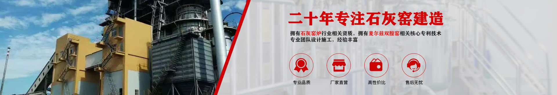 石灰窯立窯煅燒帶上移的原因是什么_臨沂市金永窯爐有限公司